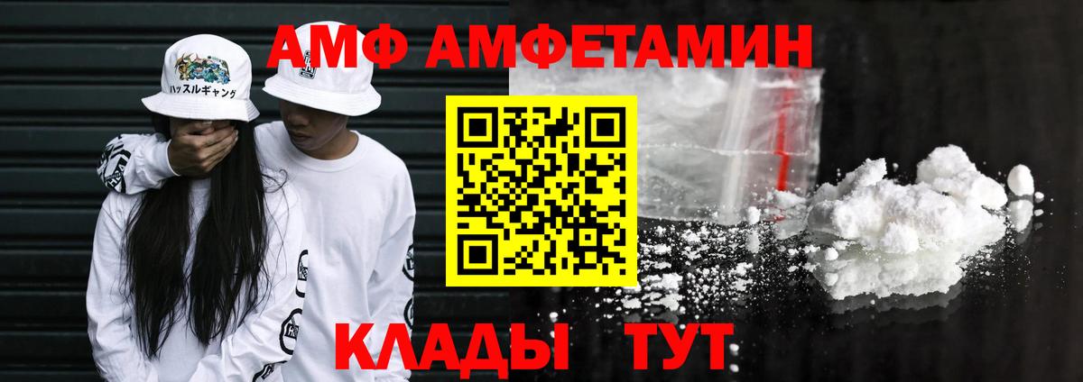 Amphetamine 98% Кашира