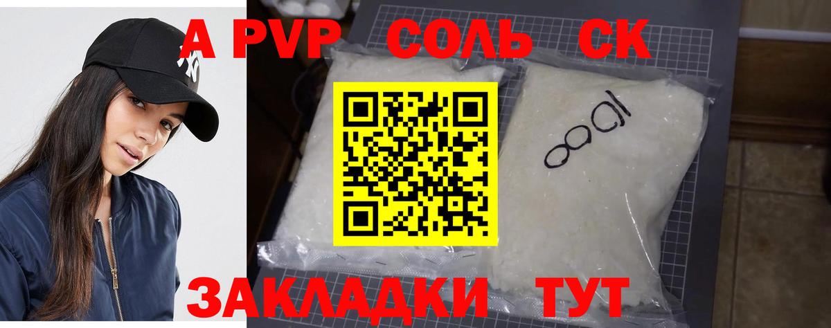 A PVP мука Кашира