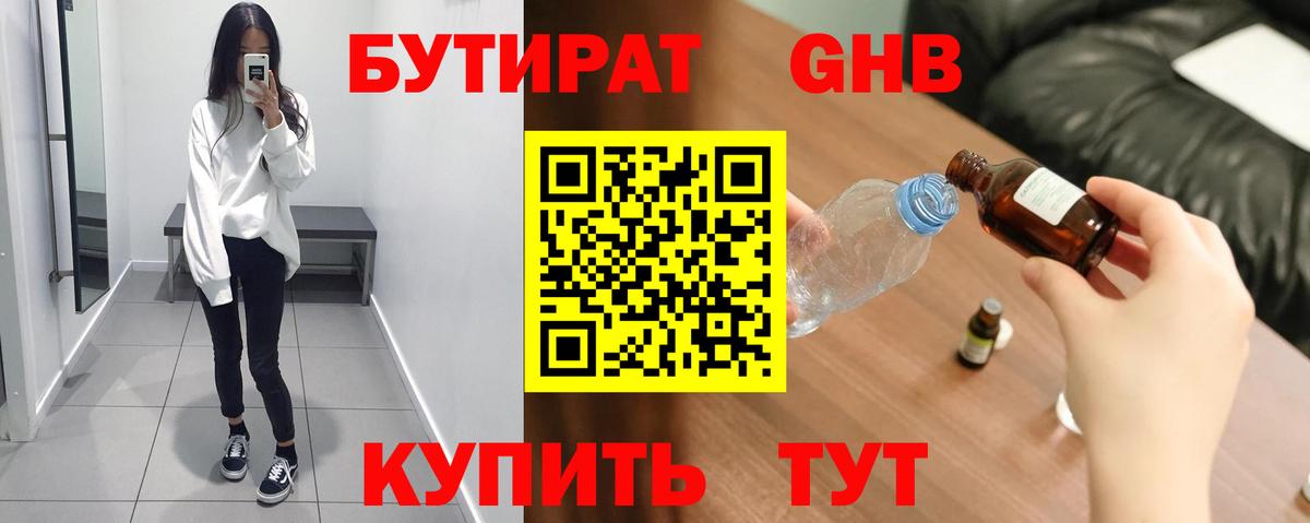 БУТИРАТ BDO  Вход с VPN  Кашира 