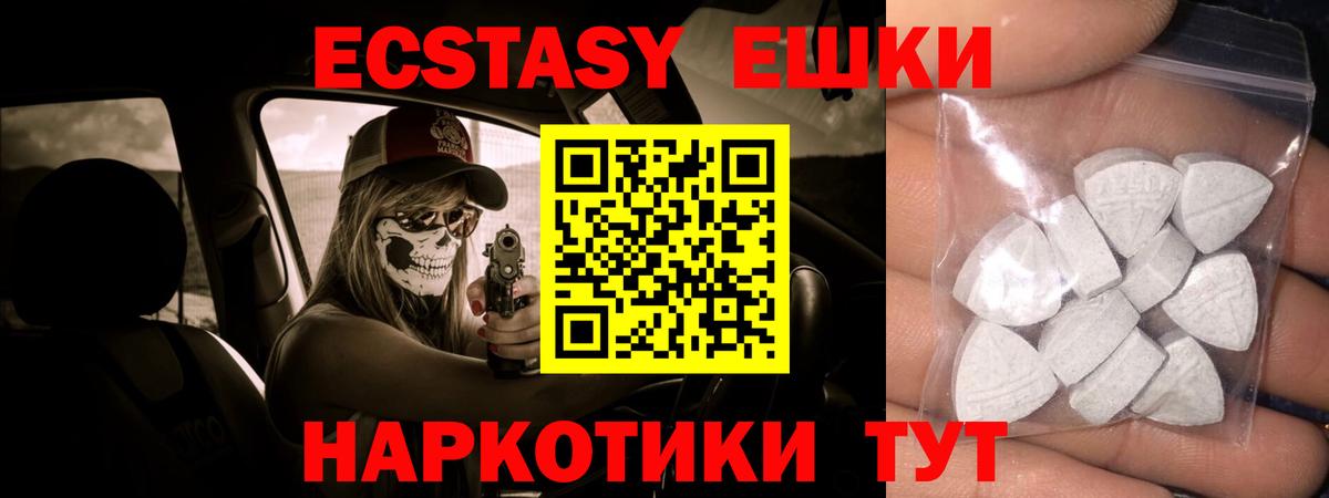 Экстази таблы  Вход с VPN  ЭКСТАЗИ  KRAKEN   Кашира 