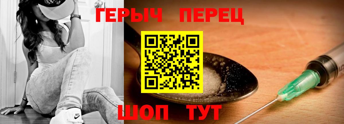 Героин гречка Кашира