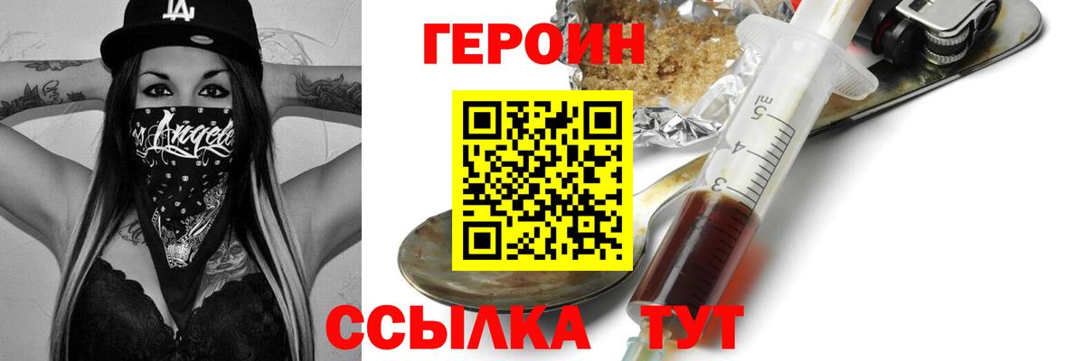 ГЕРОИН VHQ  Вход с VPN  Кашира 
