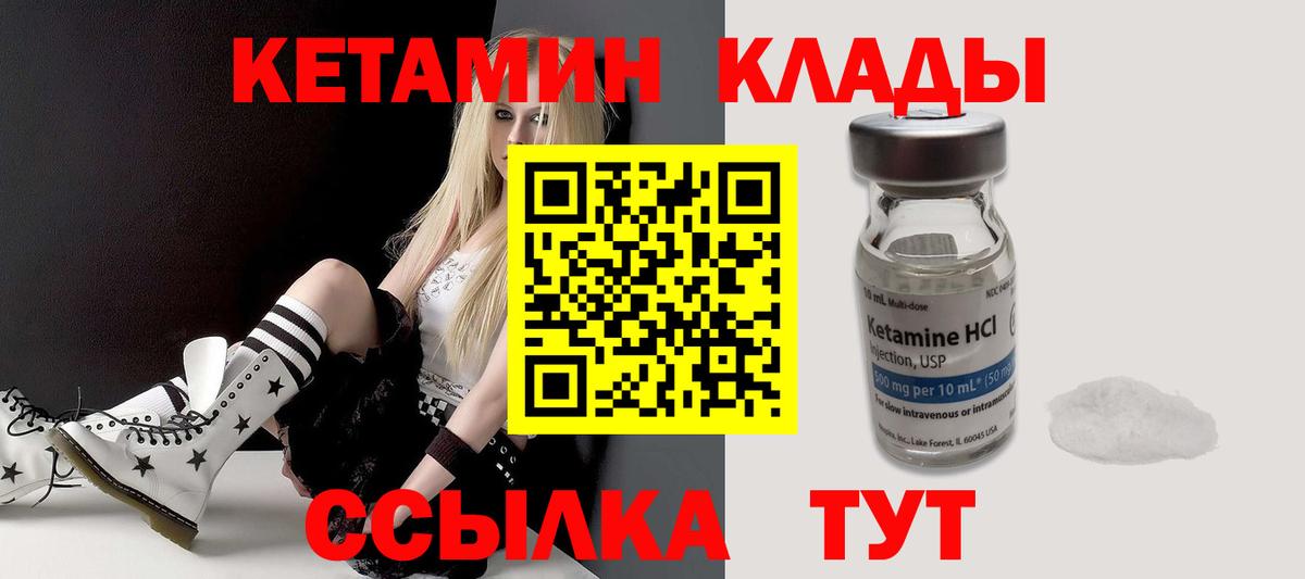 Кашира  Кетамин ketamine  Вход с VPN 