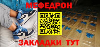 меф Заводоуковск