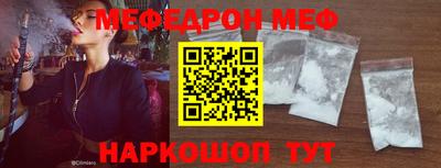 меф Заводоуковск