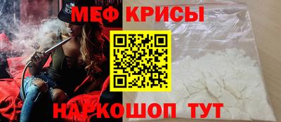 меф Заводоуковск