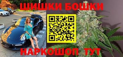 бошки Жуковский