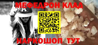 мефедрон VHQ Заволжье