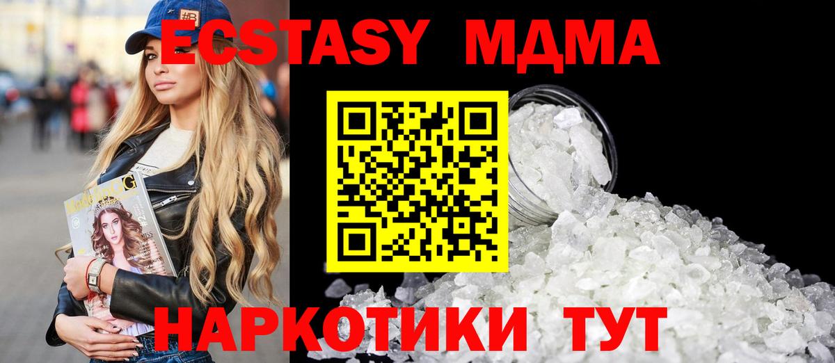 Кашира  MDMA Molly  Вход с VPN  МДМА Molly 