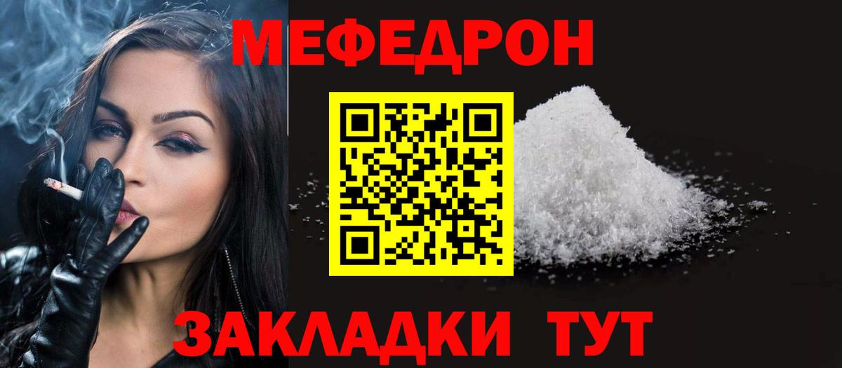 Меф кристаллы Кашира