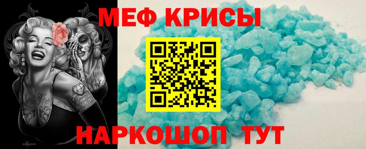 Меф  Вход с VPN  Меф мука  Кашира  МЕФ VHQ 