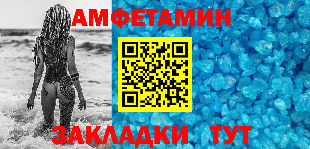 МЕТАМФЕТАМИН пудра Кашира