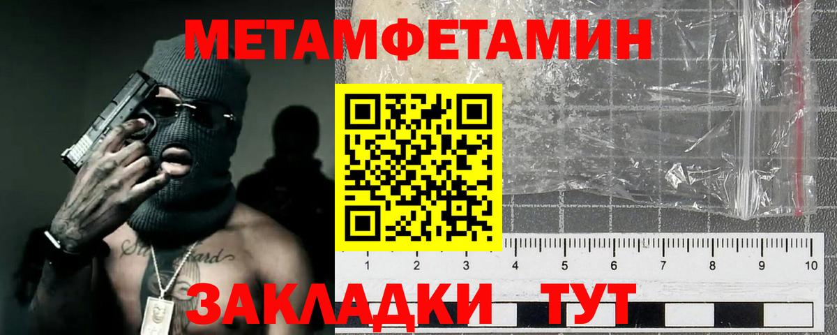 Кашира  МЕТАМФЕТАМИН мет  Вход с VPN 