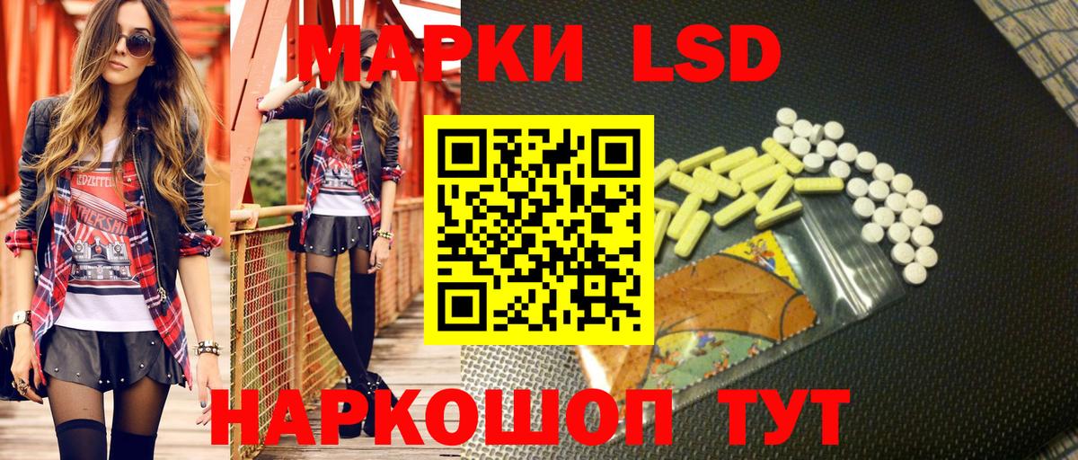 Марки 25I-NBOMe 1,8мг  Вход с VPN  Кашира  Марки 25I-NBOMe 1,8мг 