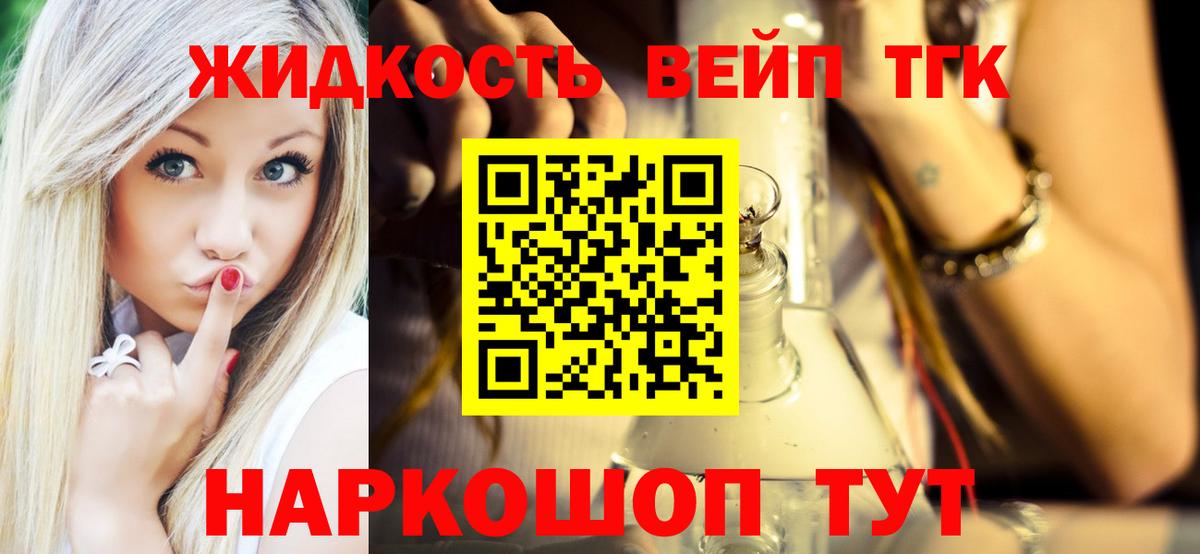 Кашира  ТГК вейп с тгк  Вход с VPN 