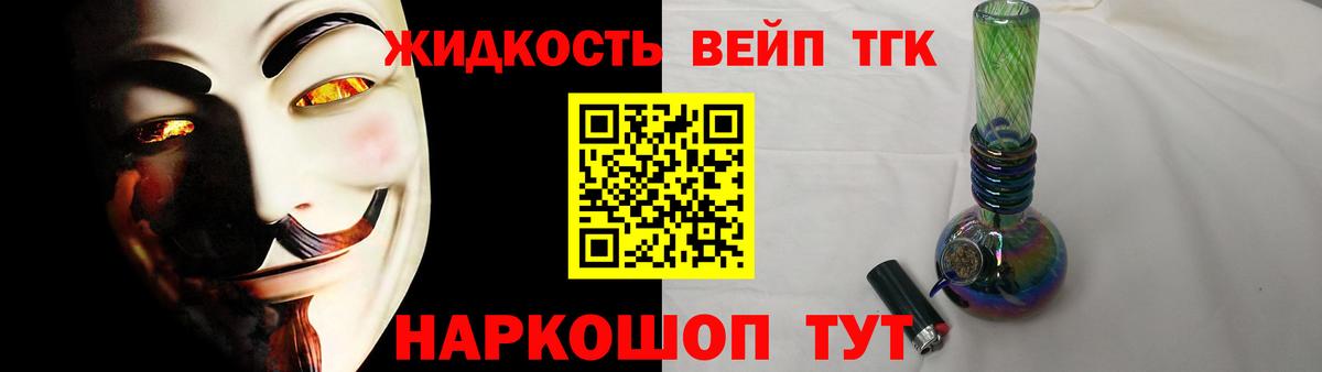 ТГК вейп Кашира