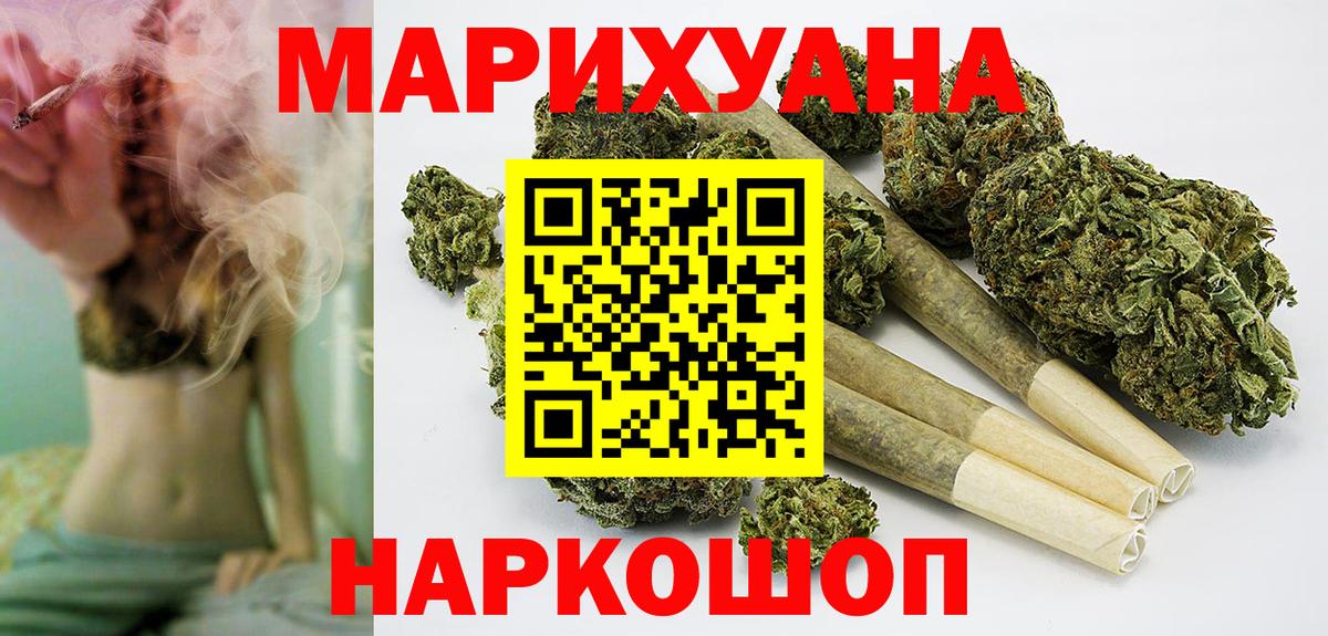 Каннабис Bruce Banner  МАРИХУАНА Ganja  Кашира  МАРИХУАНА индика  Вход с VPN 